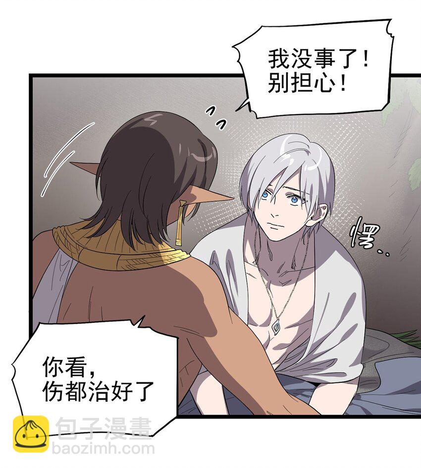 《失落之门》047 预兆 第30页