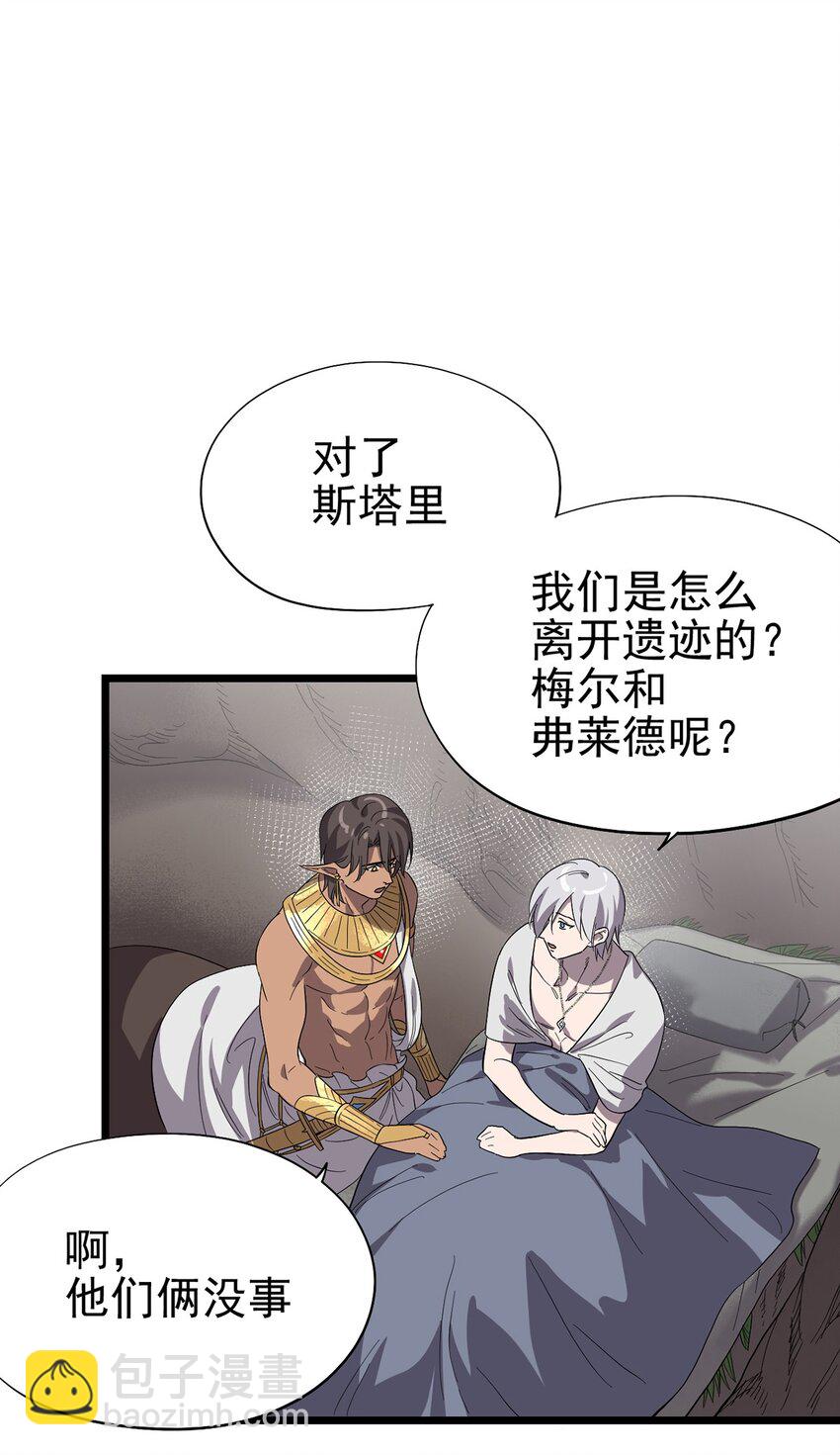 《失落之门》047 预兆 第33页