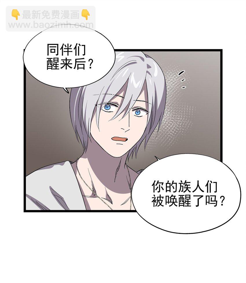 《失落之门》047 预兆 第35页