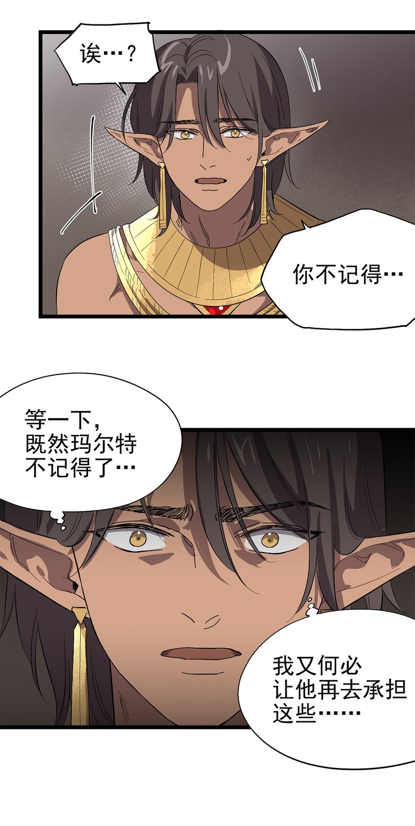 《失落之门》047 预兆 第36页