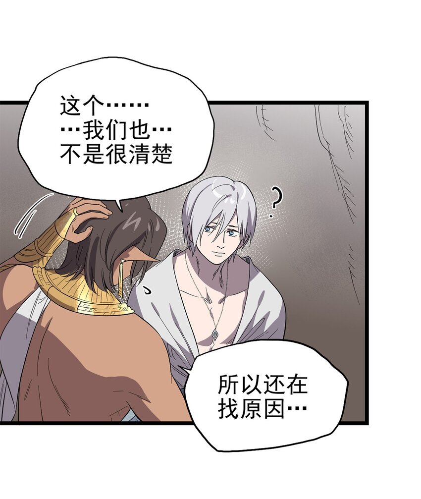 《失落之门》047 预兆 第37页
