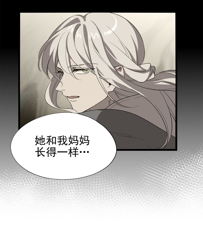 《失落之门》047 预兆 第39页
