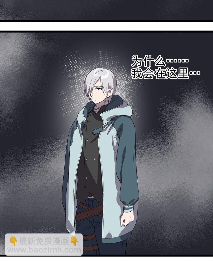 《失落之门》047 预兆 第3页