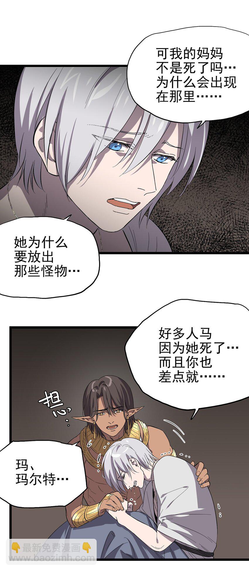 《失落之门》047 预兆 第40页