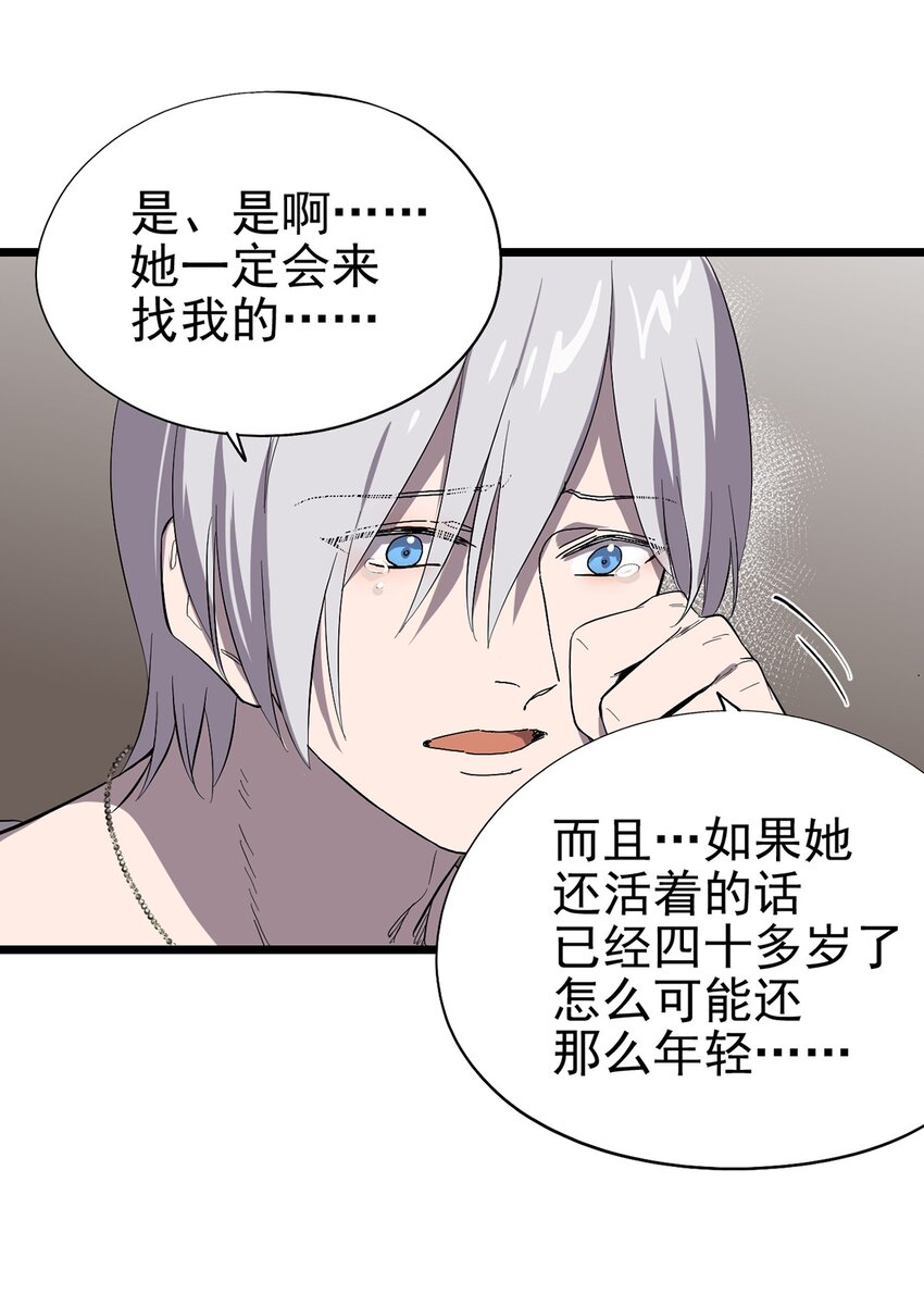 《失落之门》047 预兆 第42页
