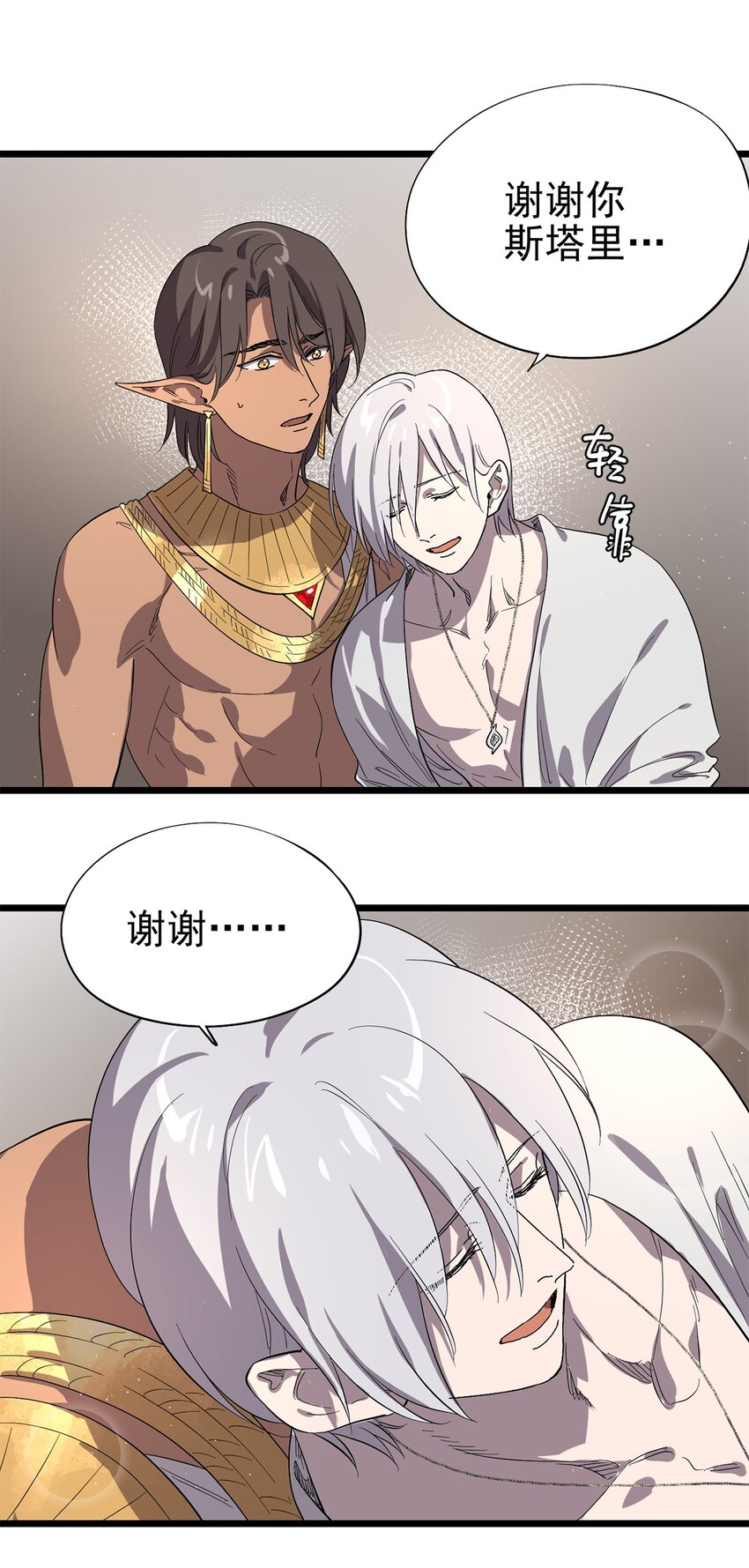 《失落之门》047 预兆 第45页