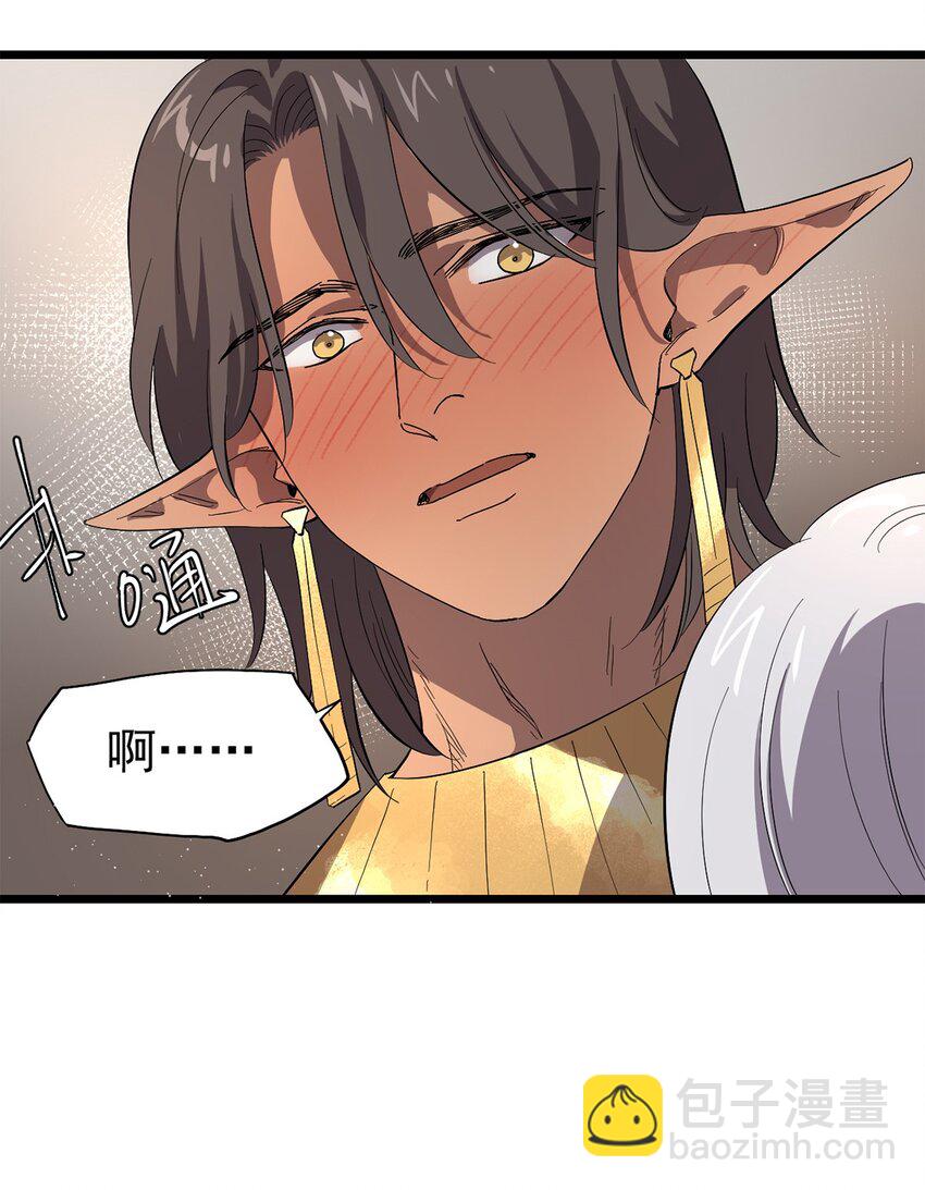《失落之门》047 预兆 第46页