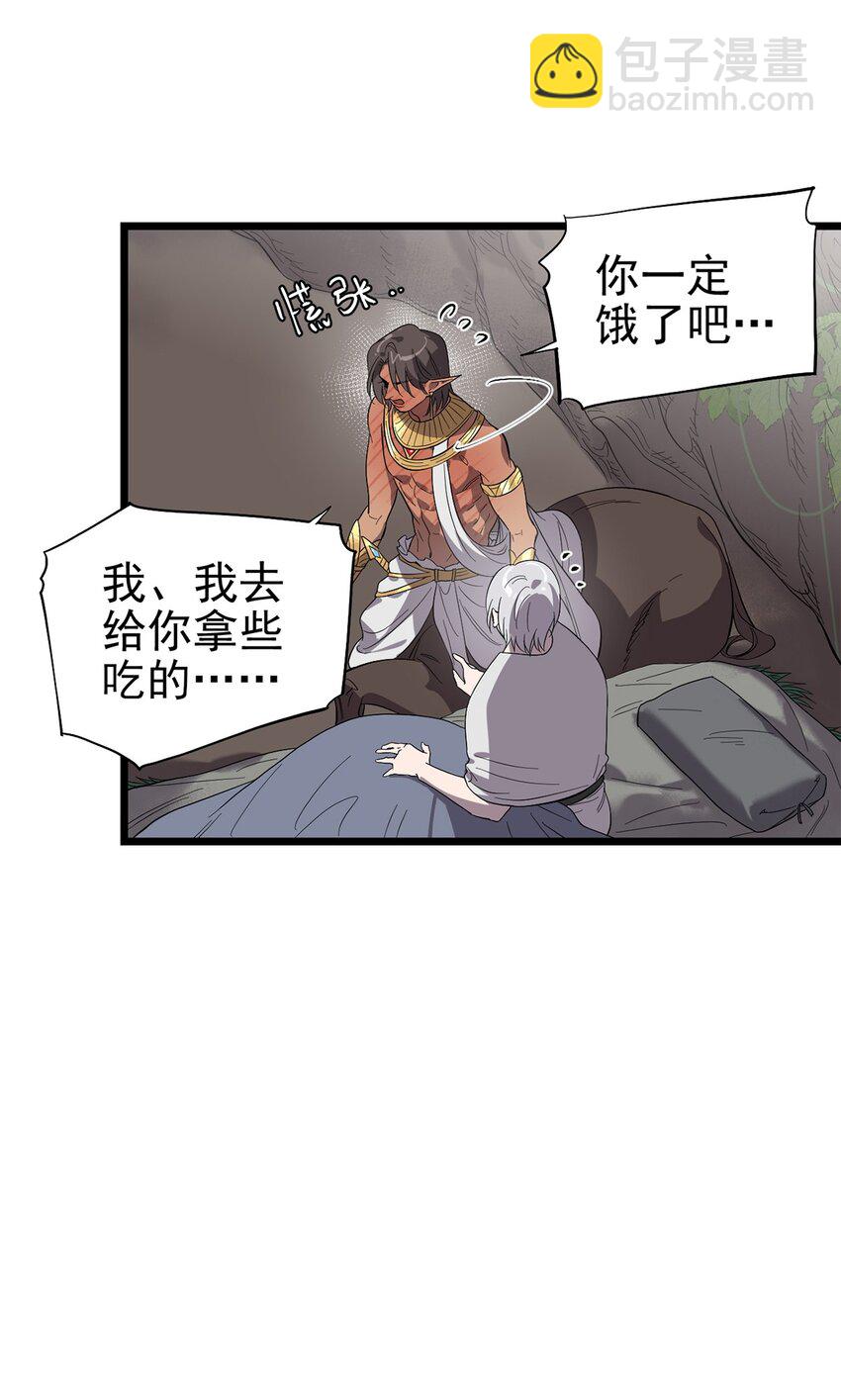 《失落之门》047 预兆 第47页