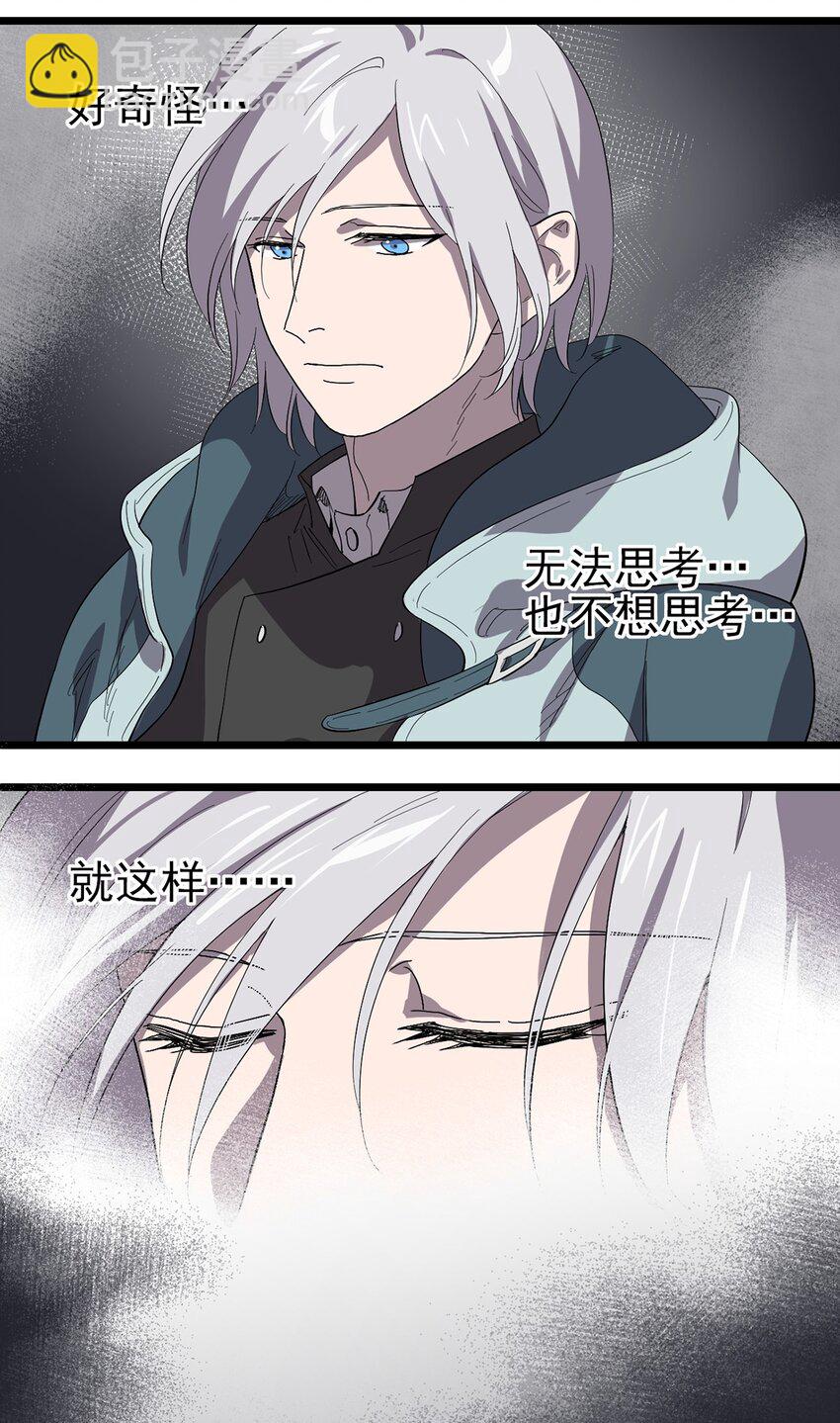 《失落之门》047 预兆 第4页