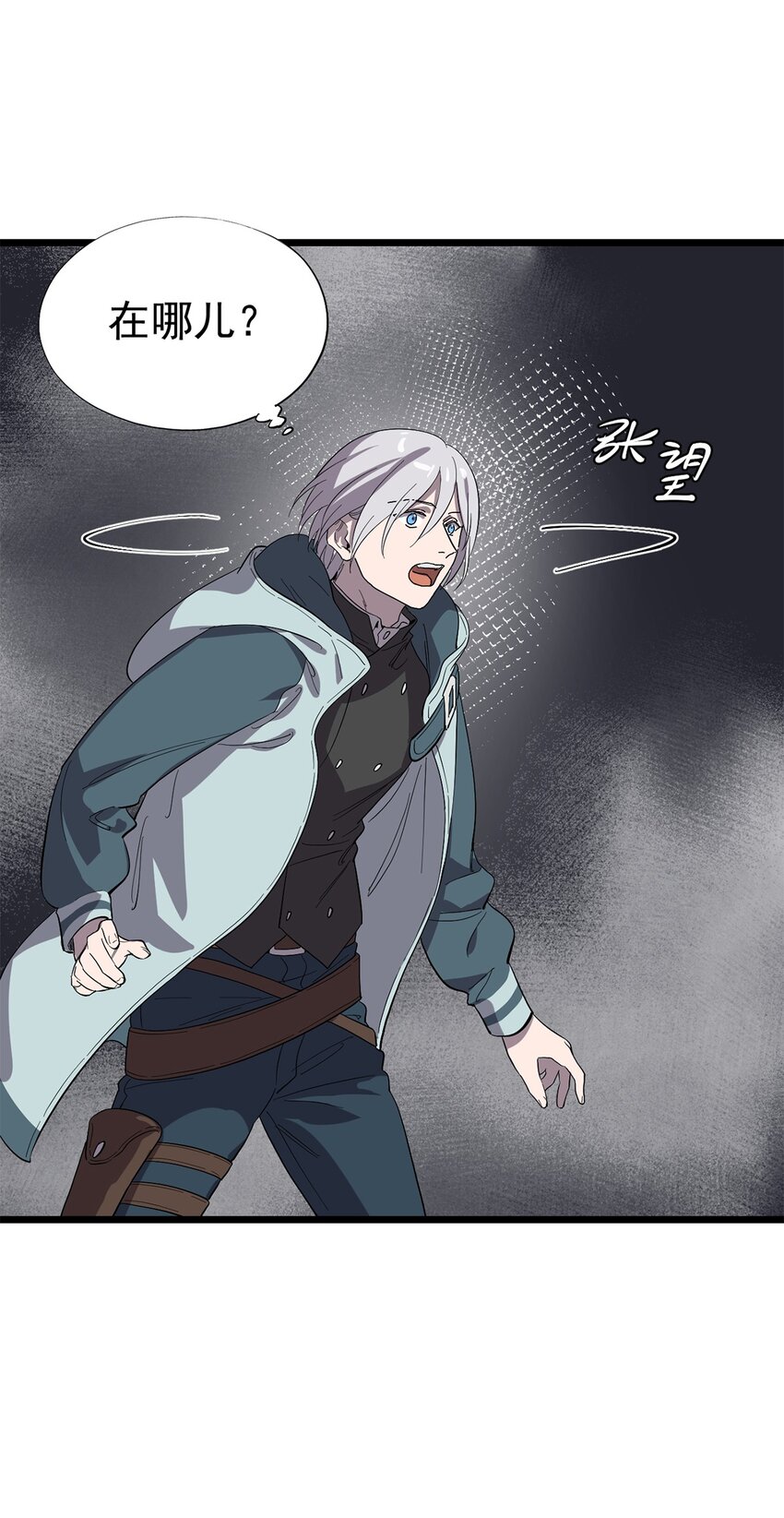 《失落之门》047 预兆 第8页