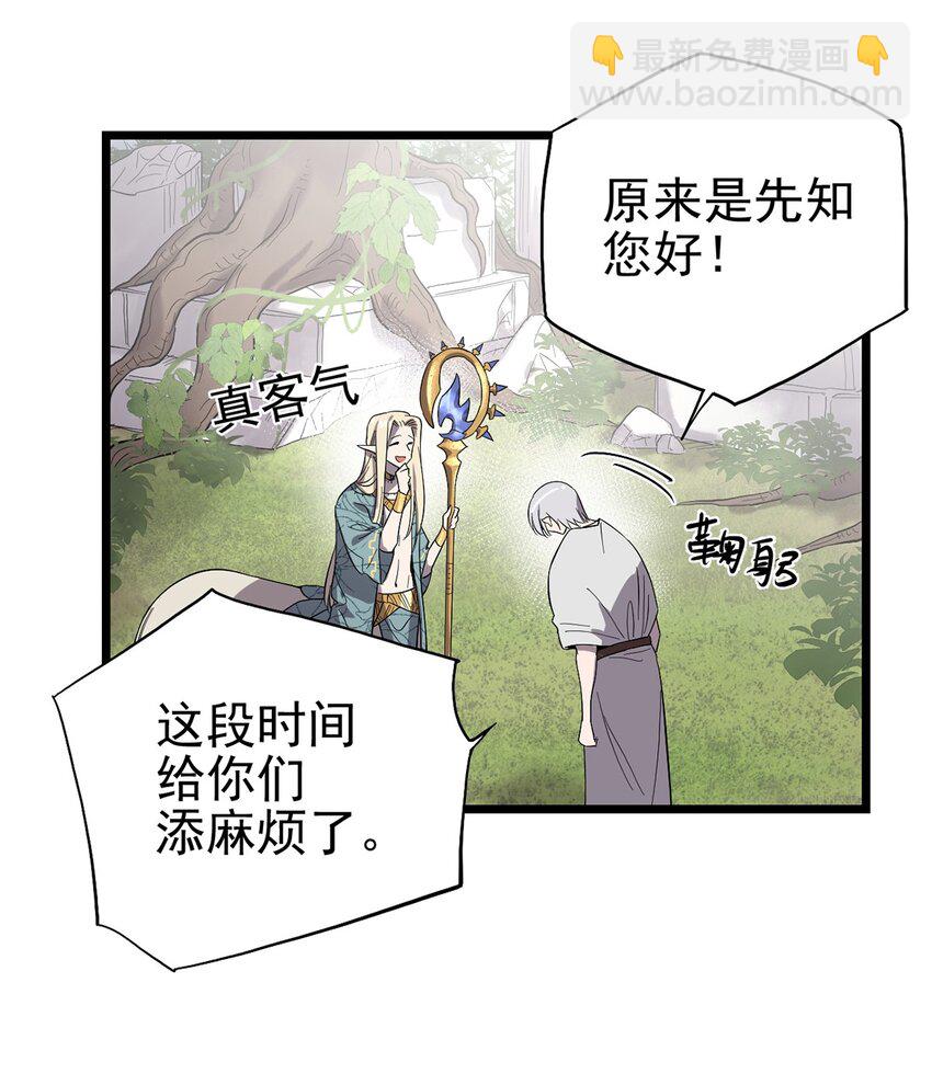 《失落之门》049 不想出门的弗莱德 第10页