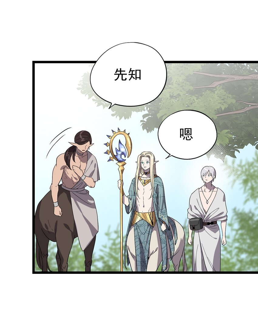 《失落之门》049 不想出门的弗莱德 第12页