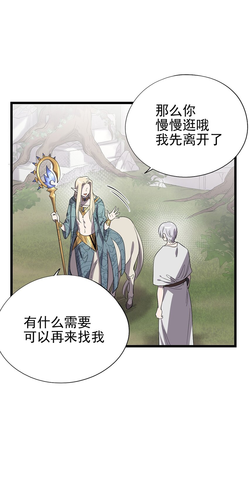 《失落之门》049 不想出门的弗莱德 第24页