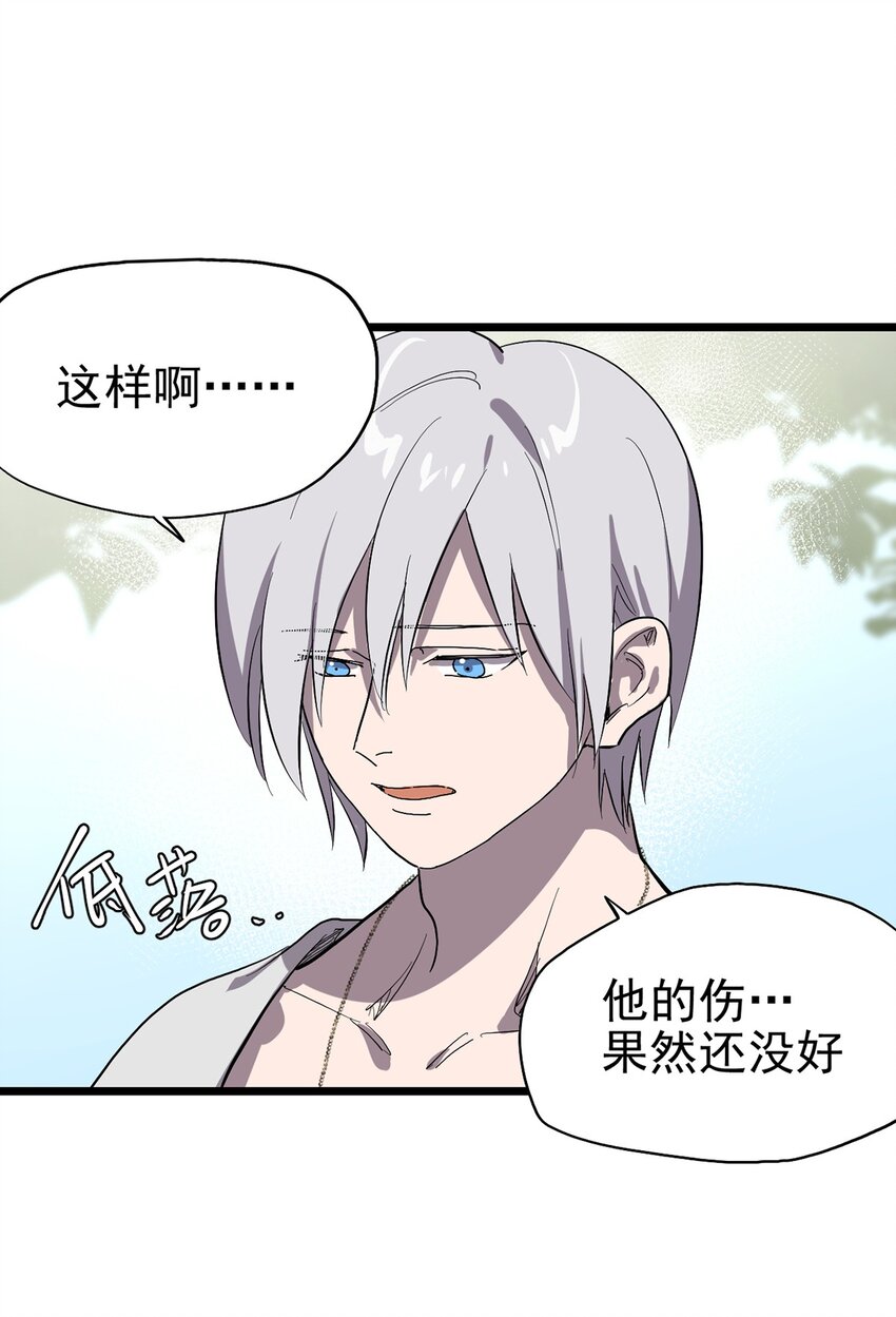 《失落之门》049 不想出门的弗莱德 第27页