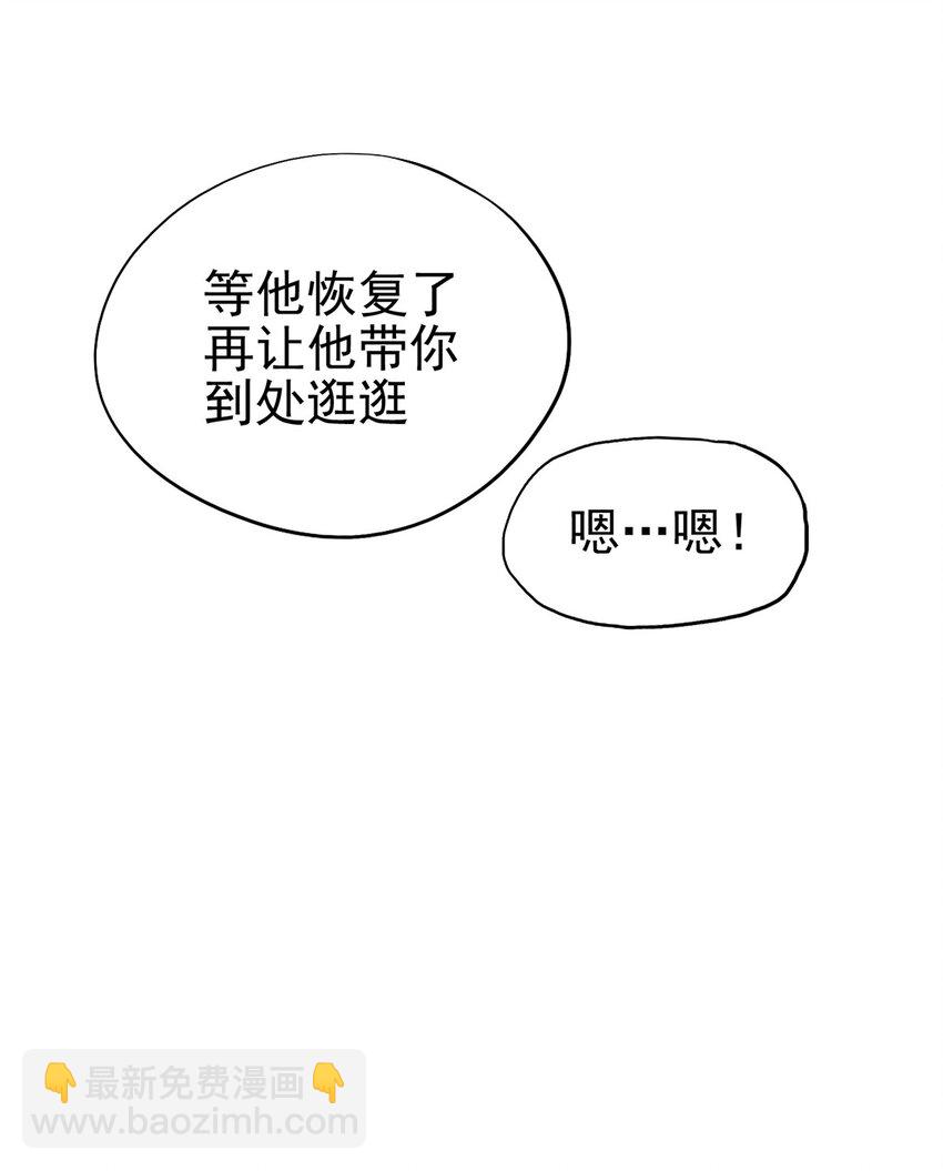 《失落之门》049 不想出门的弗莱德 第29页