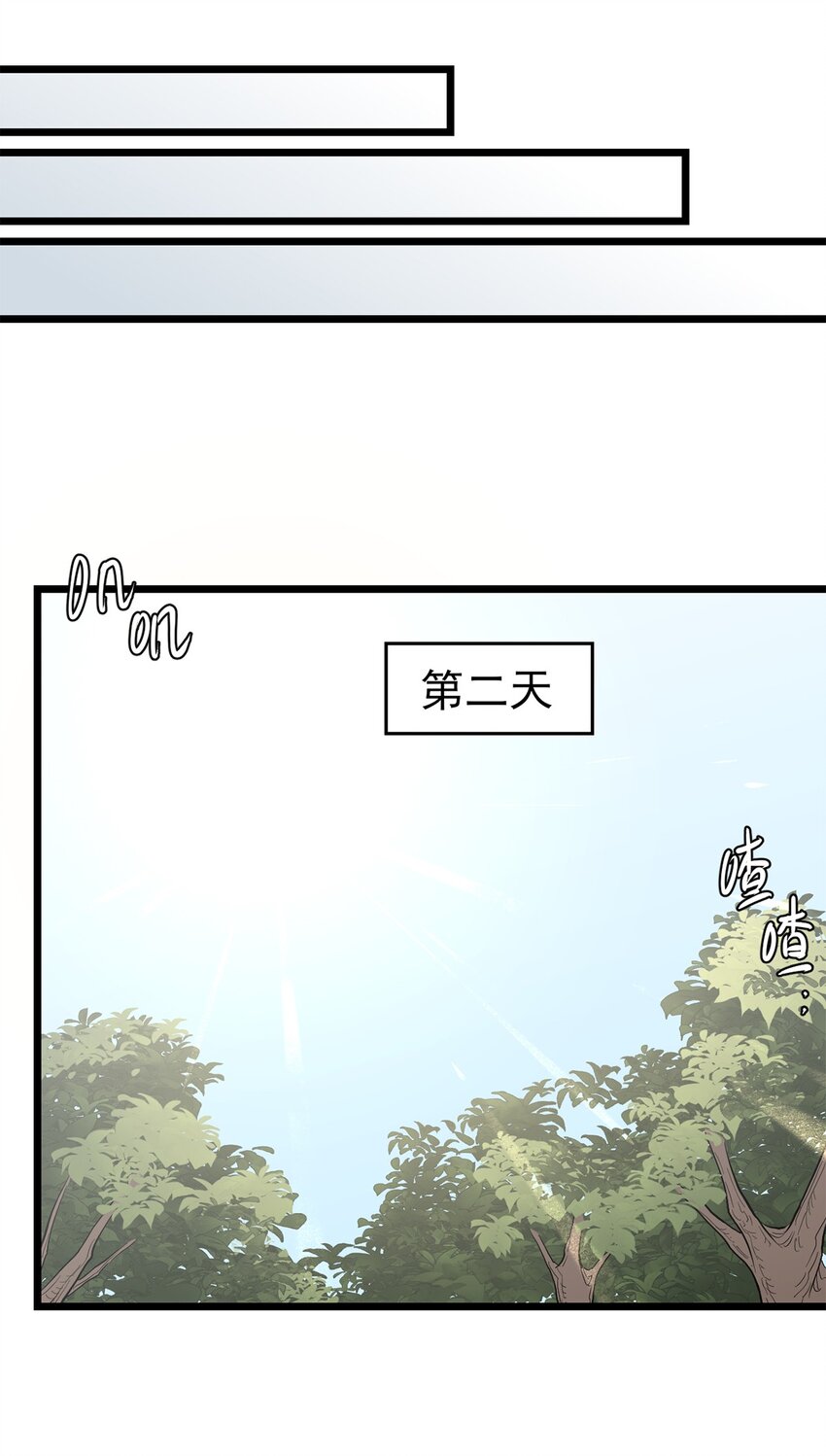 《失落之门》049 不想出门的弗莱德 第30页