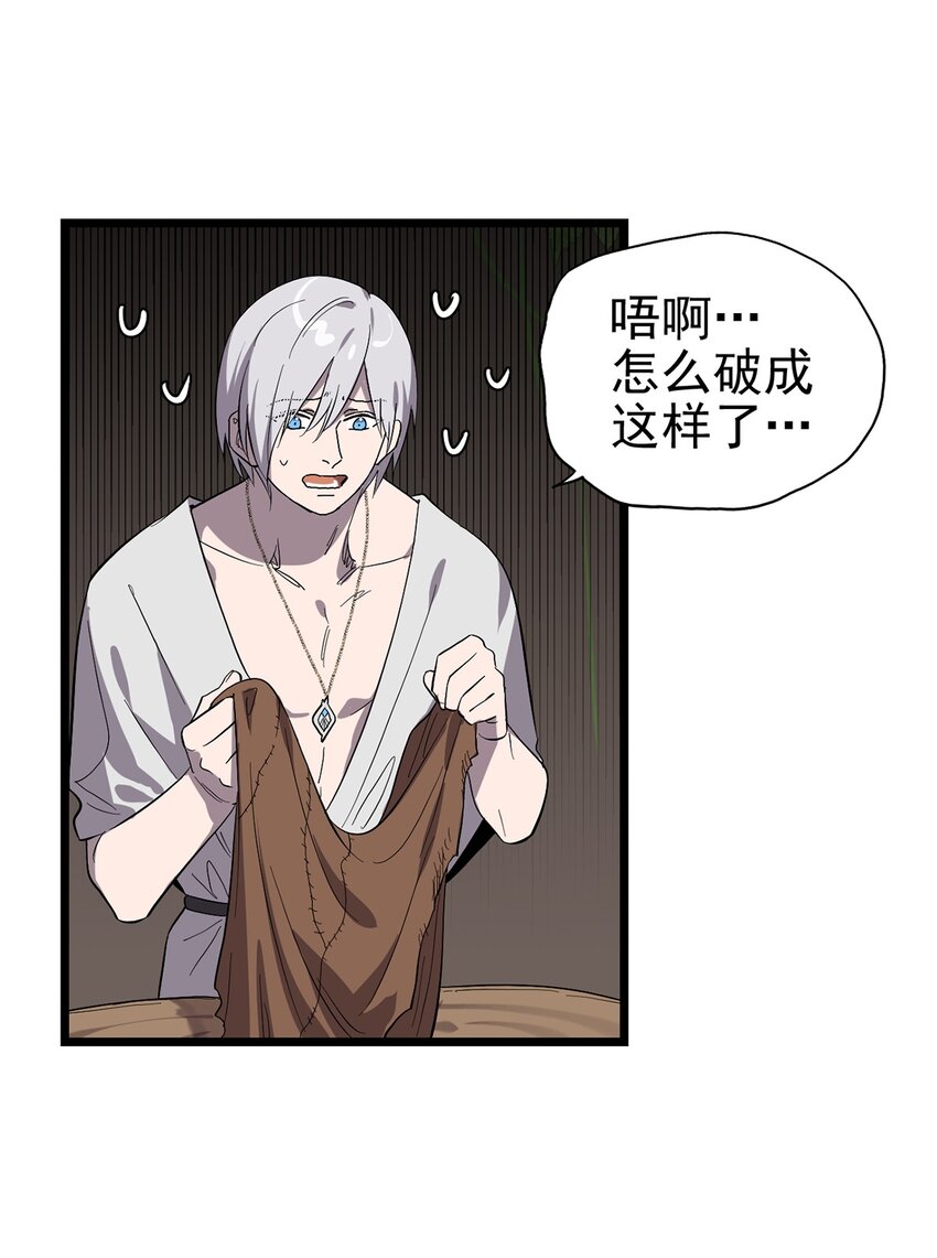 《失落之门》049 不想出门的弗莱德 第36页