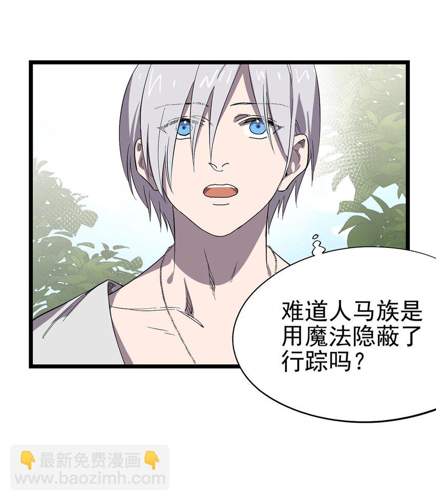 《失落之门》049 不想出门的弗莱德 第3页