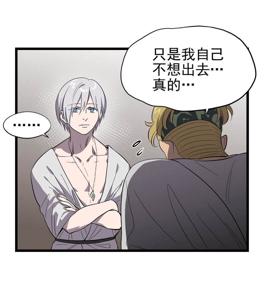 《失落之门》049 不想出门的弗莱德 第41页