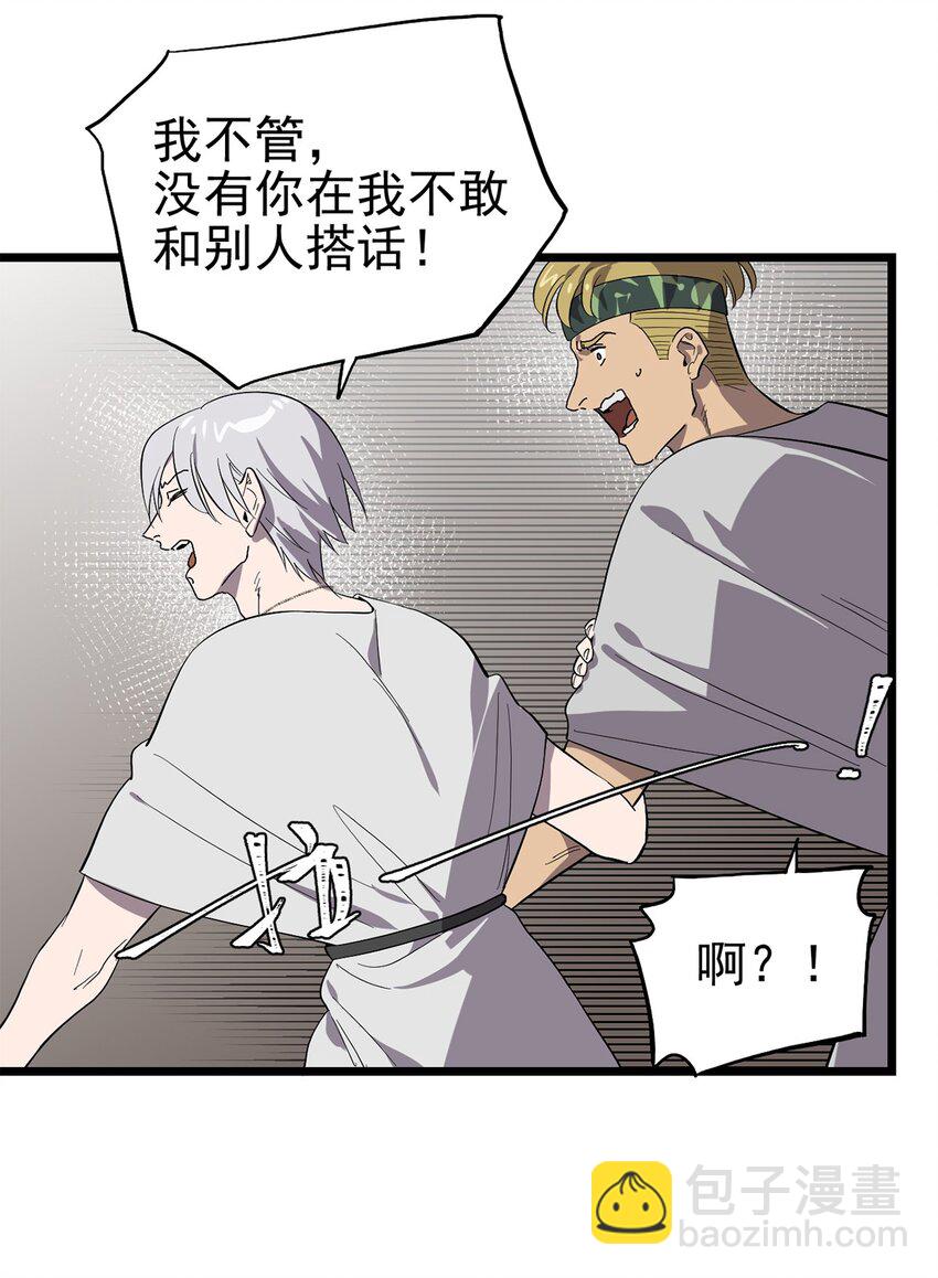 《失落之门》049 不想出门的弗莱德 第42页