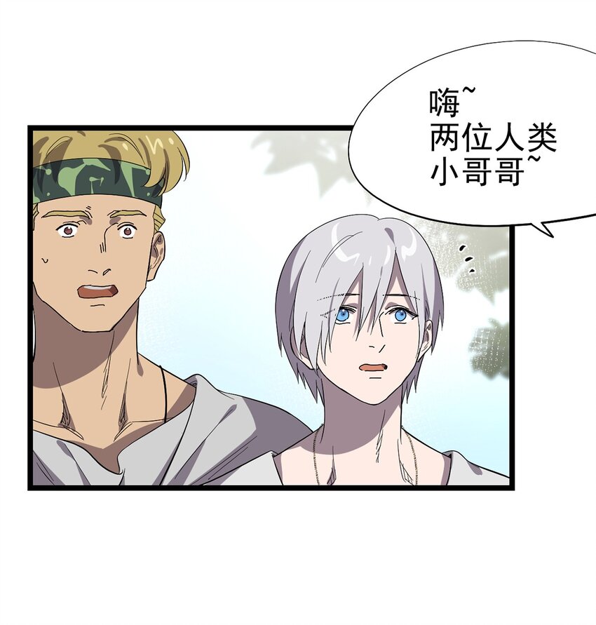 《失落之门》049 不想出门的弗莱德 第44页
