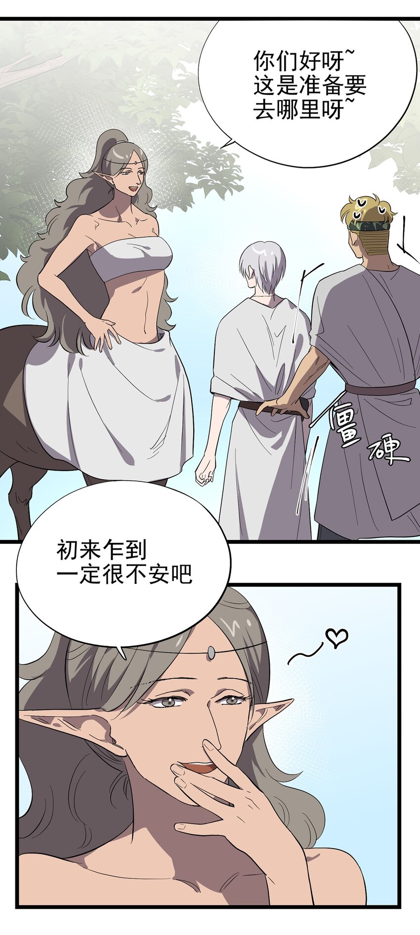 《失落之门》049 不想出门的弗莱德 第45页