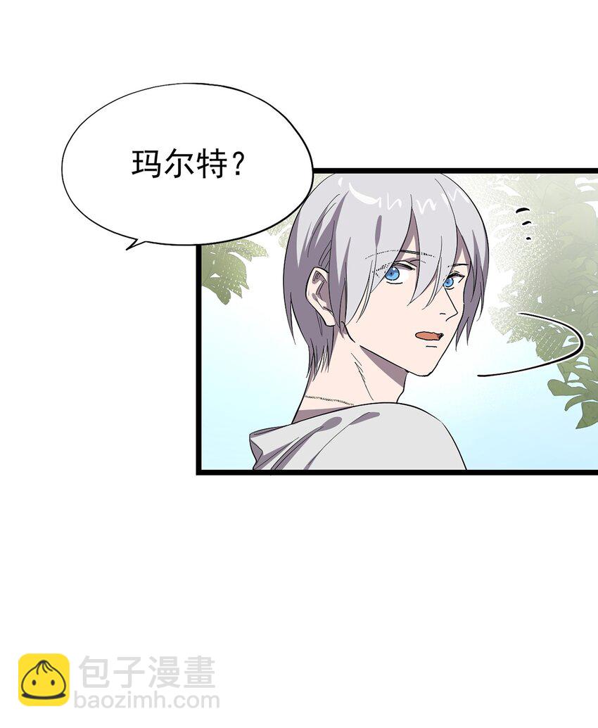 《失落之门》049 不想出门的弗莱德 第5页