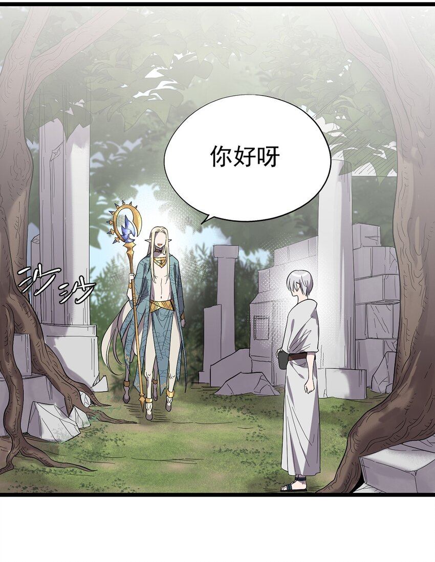 《失落之门》049 不想出门的弗莱德 第6页