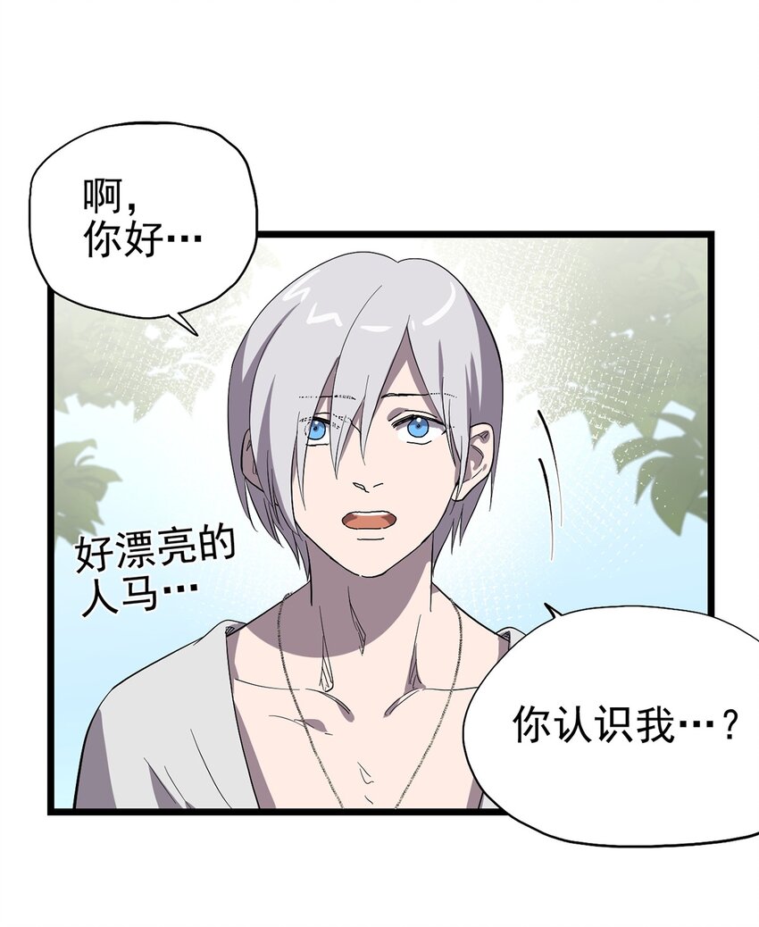 《失落之门》049 不想出门的弗莱德 第8页
