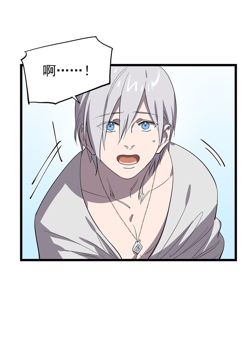 《失落之门》050 认错人了！ 第10页