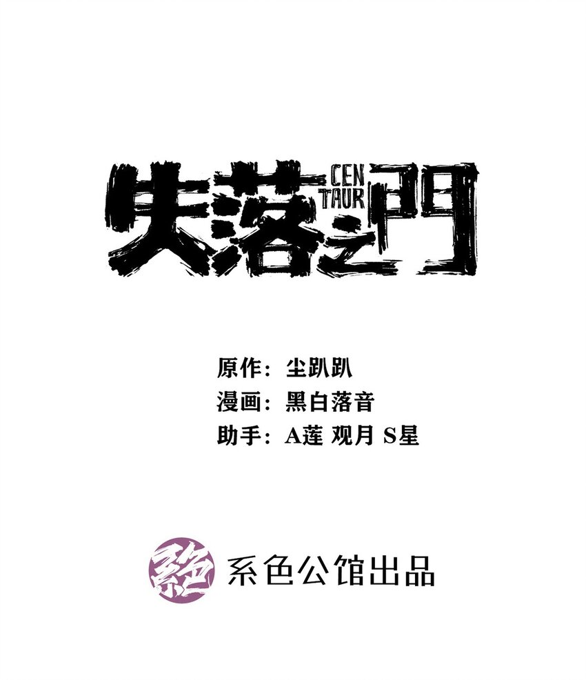 《失落之门》050 认错人了！ 第1页