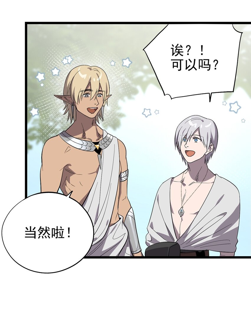 《失落之门》050 认错人了！ 第20页