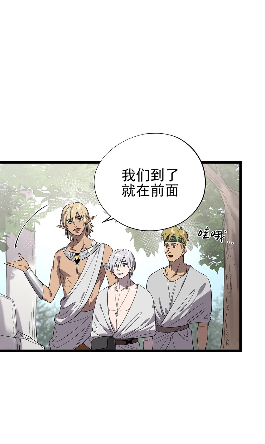 《失落之门》050 认错人了！ 第23页