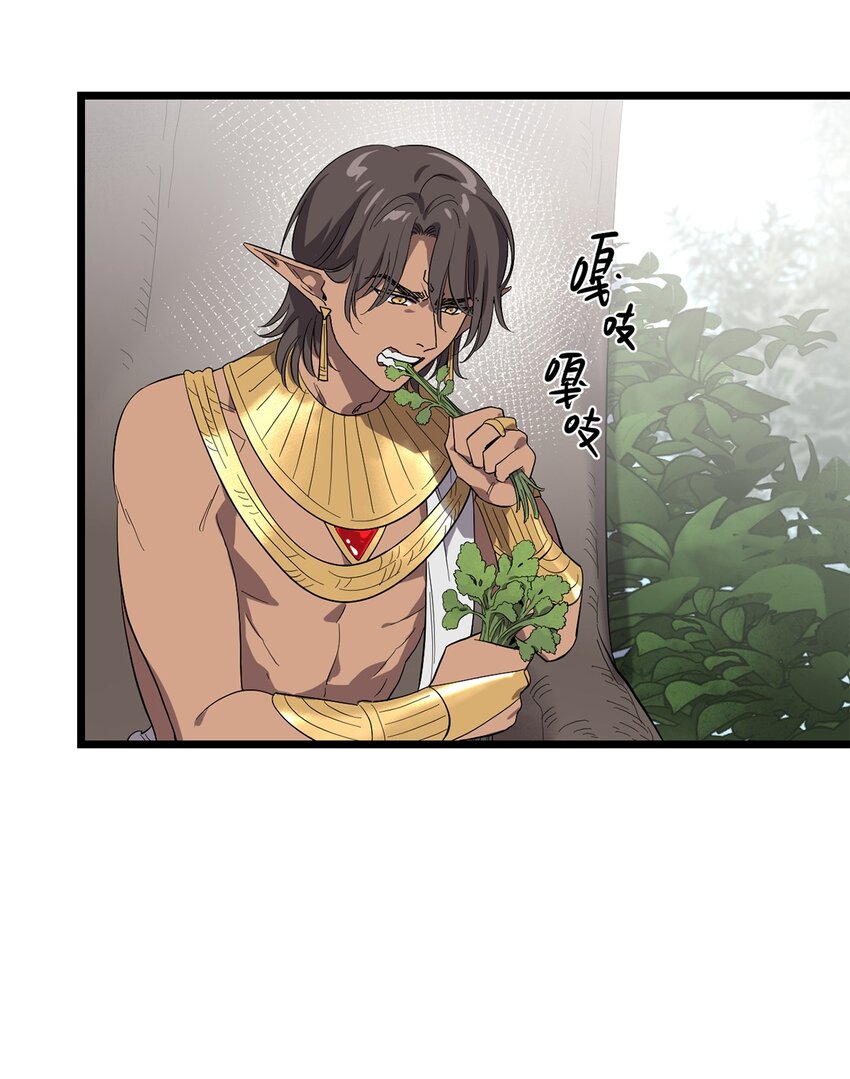 《失落之门》050 认错人了！ 第25页