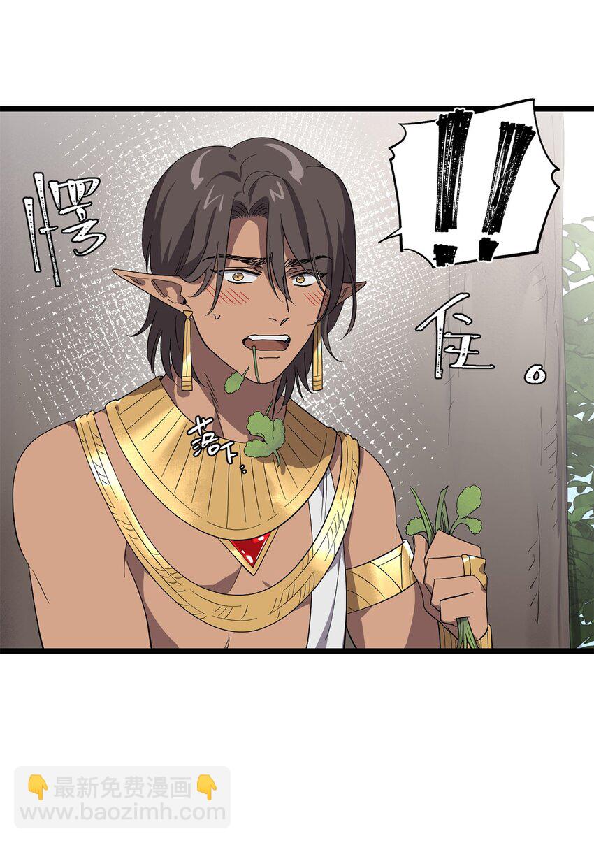《失落之门》050 认错人了！ 第27页