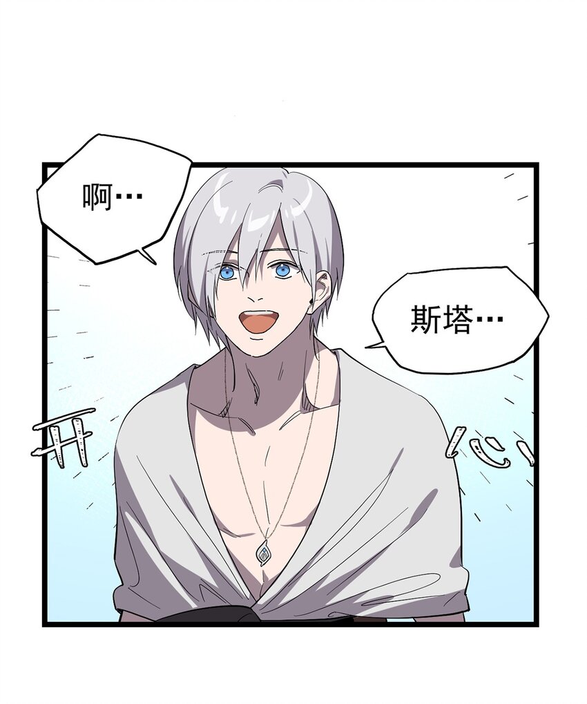 《失落之门》050 认错人了！ 第28页