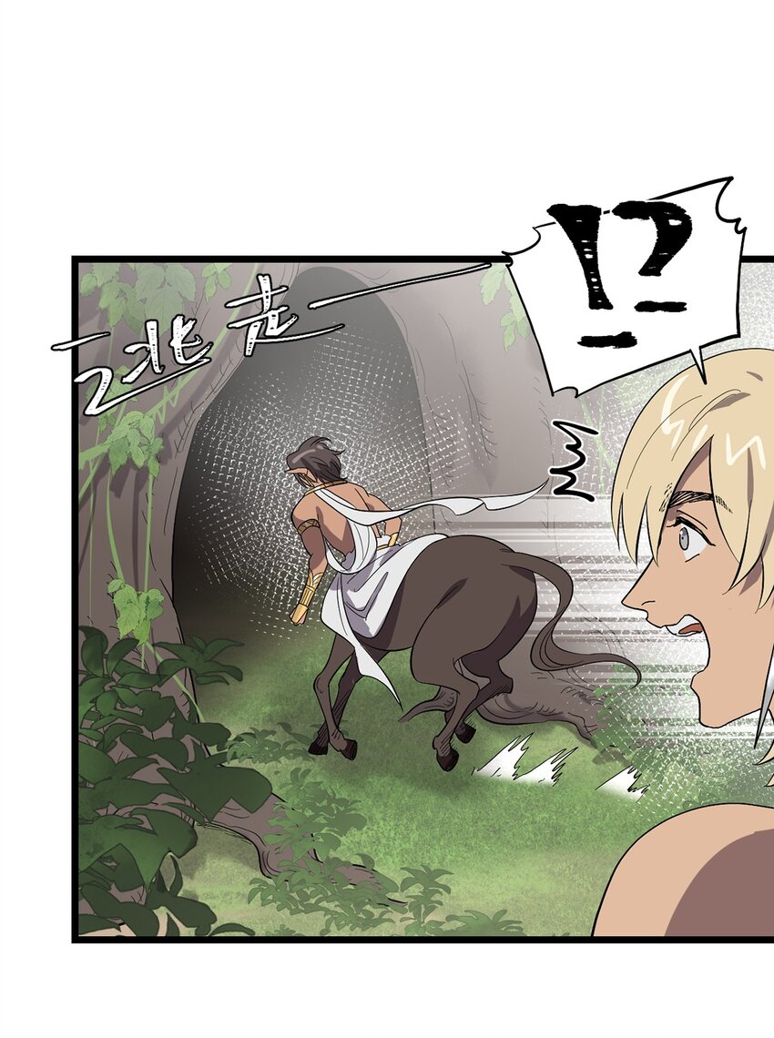 《失落之门》050 认错人了！ 第30页