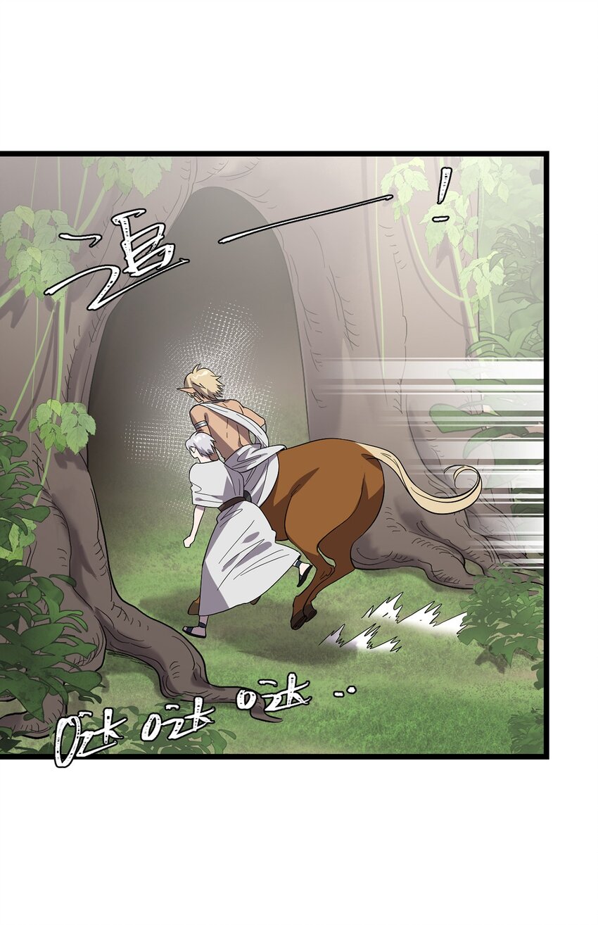 《失落之门》050 认错人了！ 第32页