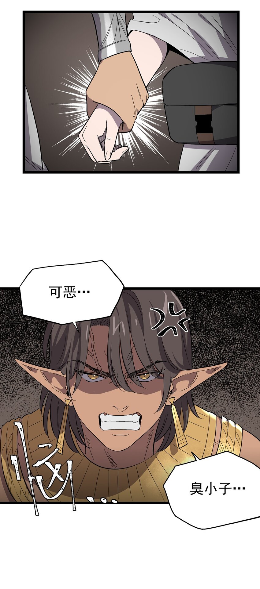 《失落之门》050 认错人了！ 第36页