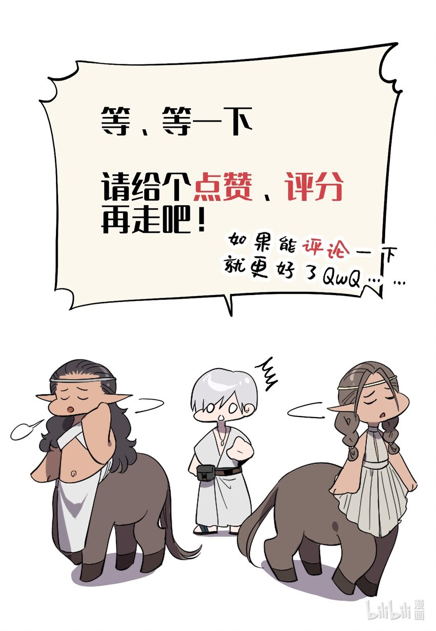 《失落之门》050 认错人了！ 第41页