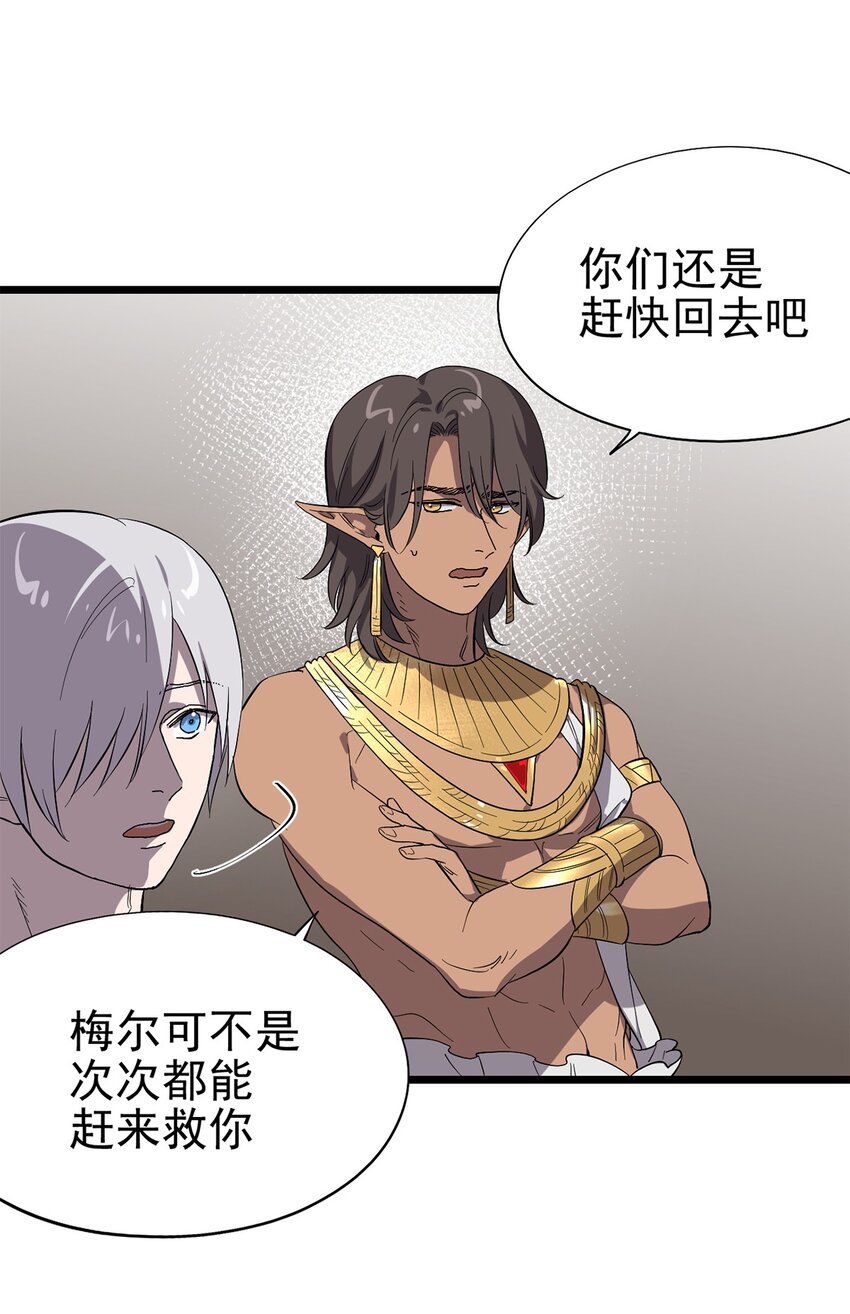 《失落之门》051 原来他不想见我 第10页
