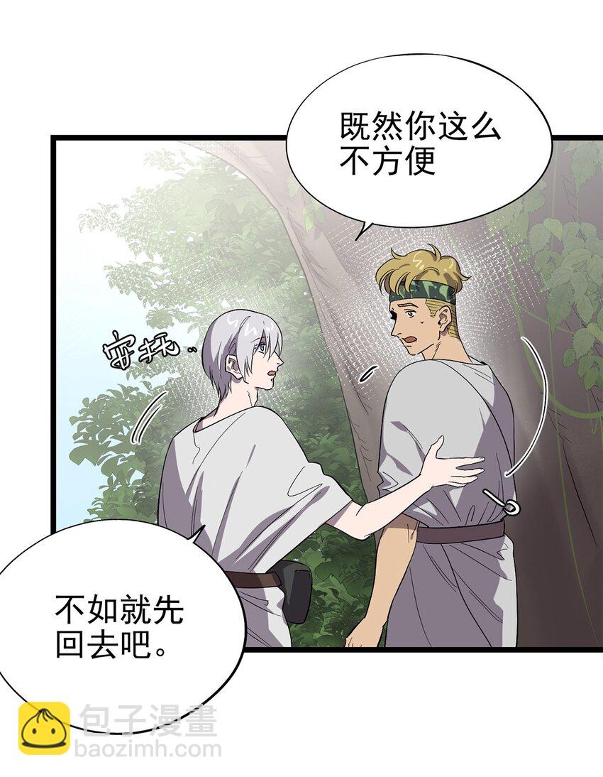 《失落之门》051 原来他不想见我 第11页