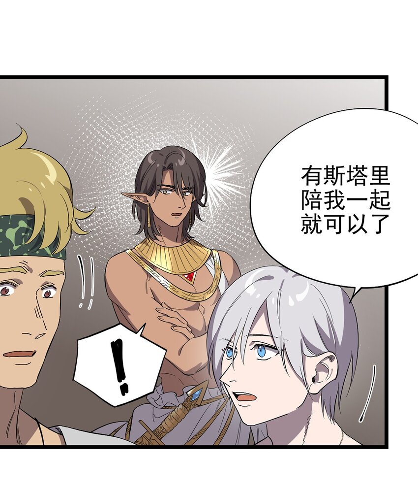 《失落之门》051 原来他不想见我 第12页