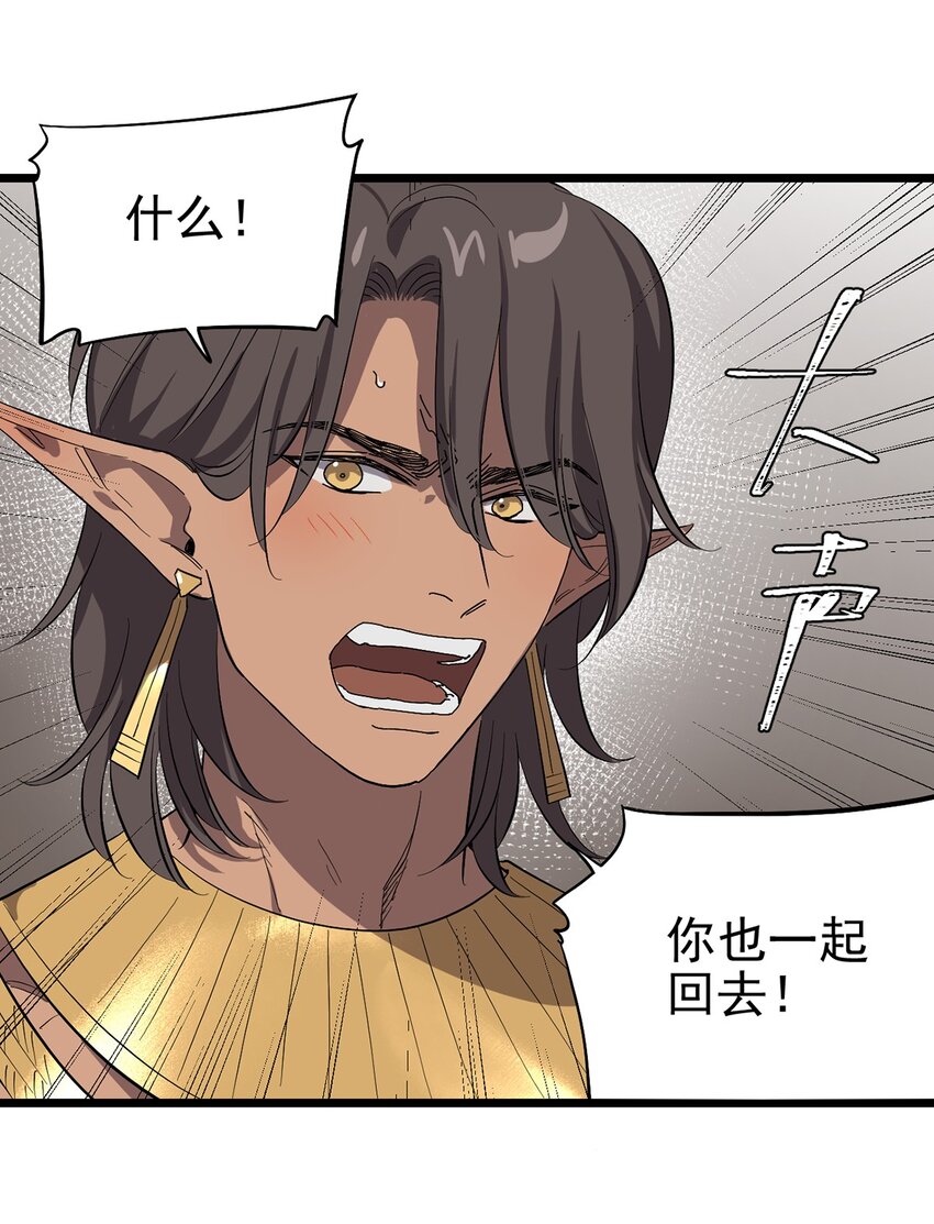 《失落之门》051 原来他不想见我 第13页