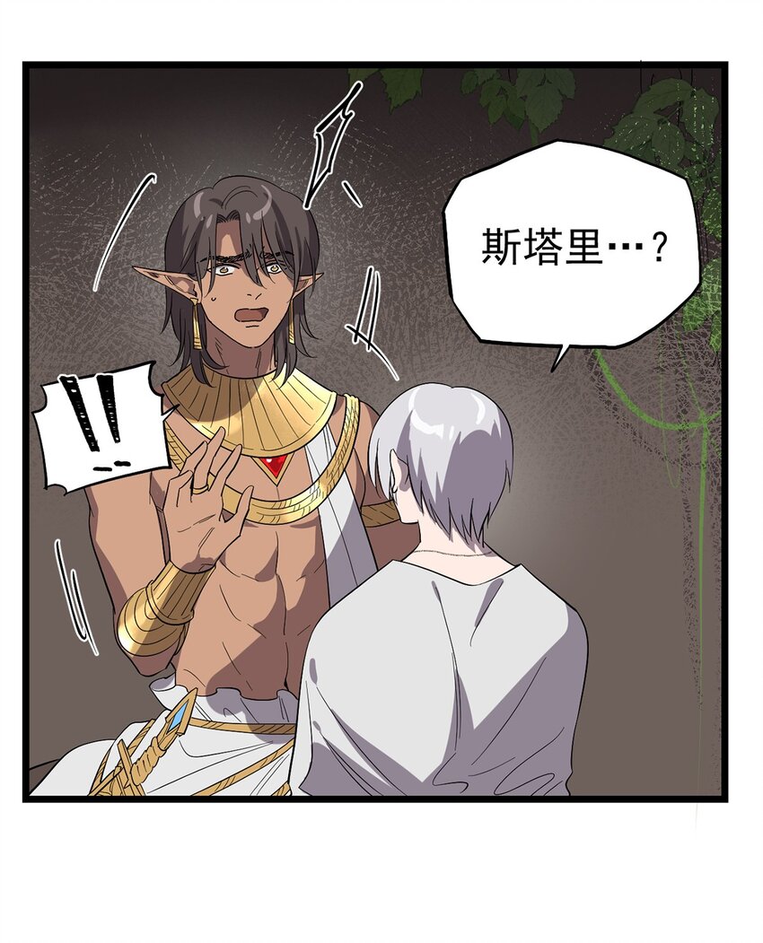 《失落之门》051 原来他不想见我 第19页