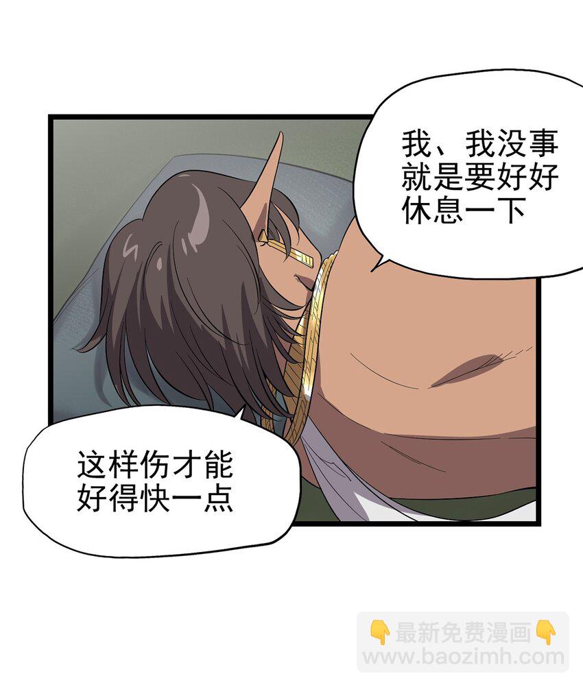 《失落之门》051 原来他不想见我 第22页