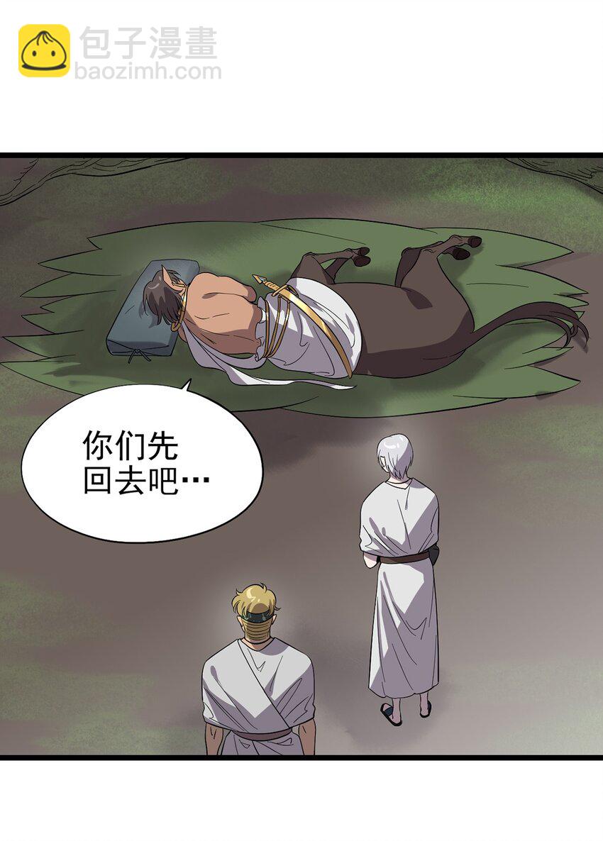 《失落之门》051 原来他不想见我 第23页