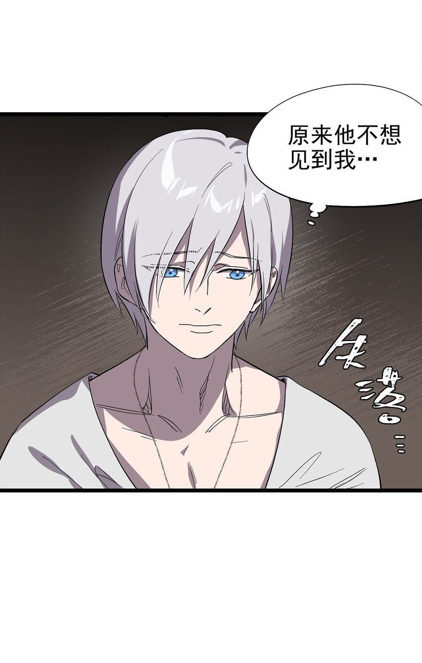 《失落之门》051 原来他不想见我 第25页