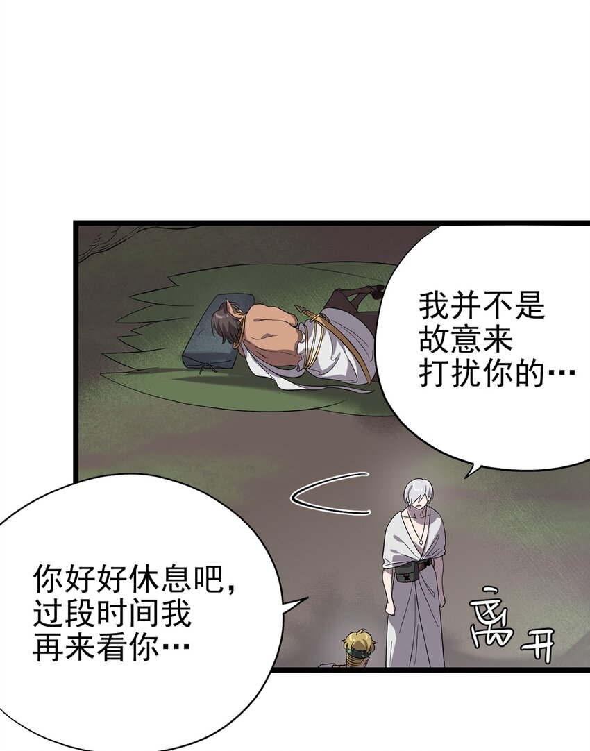 《失落之门》051 原来他不想见我 第26页