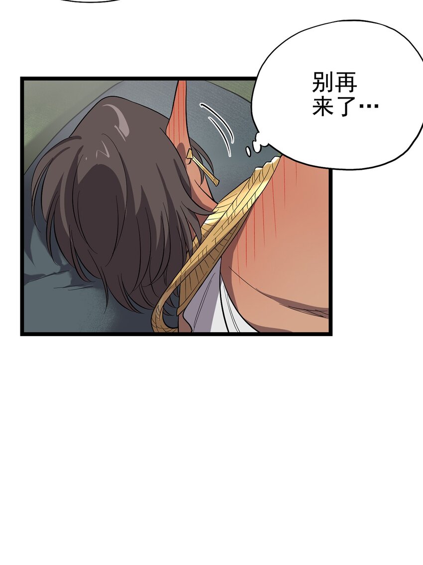 《失落之门》051 原来他不想见我 第27页